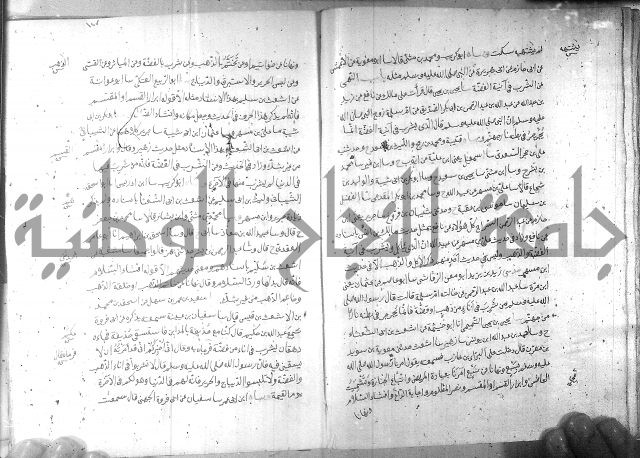 صحيح مسلم ج 2 