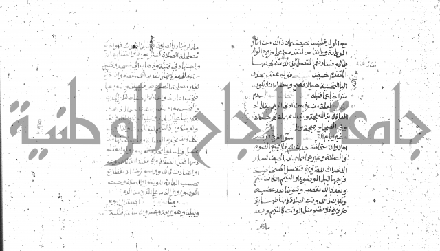 شرح الغاية 1 