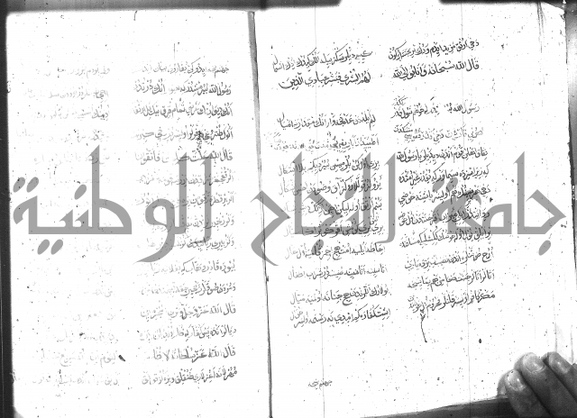 كتاب المحمديه الشريعية
