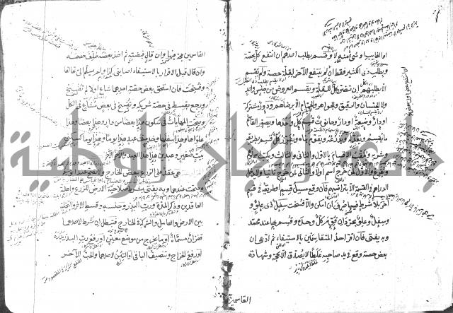 كتاب في الفقه