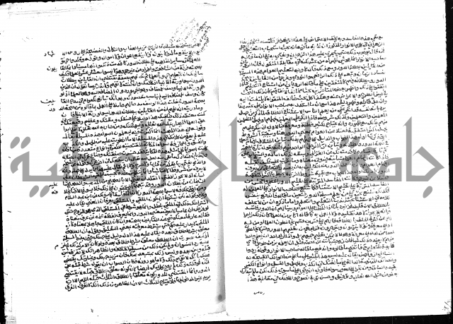 تحفة المحتاج بشرح المنهاج