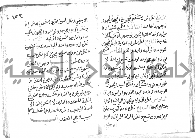 دليل الطالب لنيل المطالب