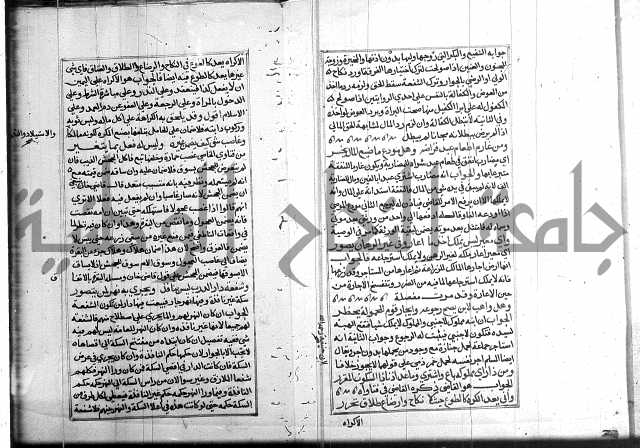 كتاب في الفقة 