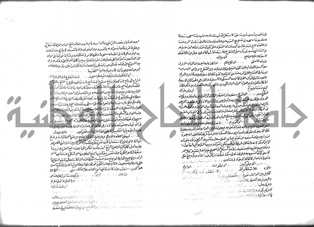 شرح الرملي 2