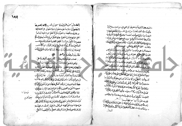 فاكهة الخلفاء ومفاكهة الحلفاء  [الظرفاء]