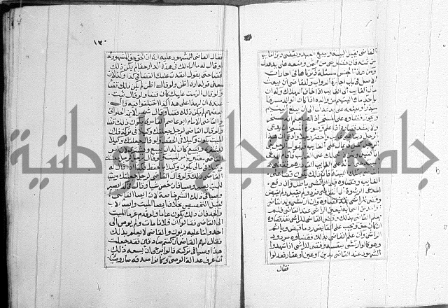 فتاوي قافي خان 2+3