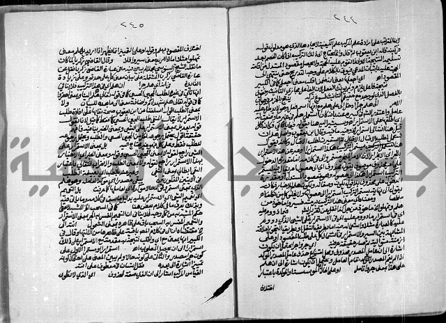 حاشية الصبان وقف للشيخ ابراهيم القمحاوي