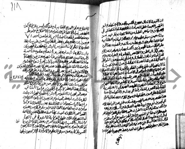 هداية المريد اللقاني