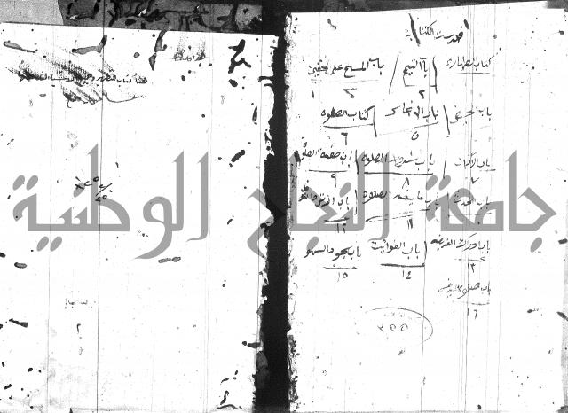 المختار للفتوى 