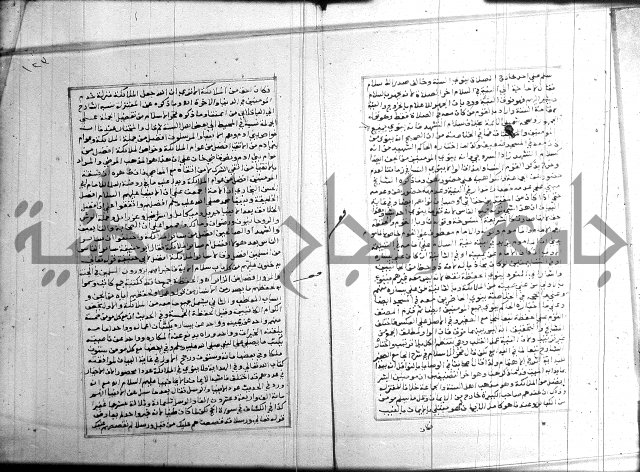 البحر الرائق 