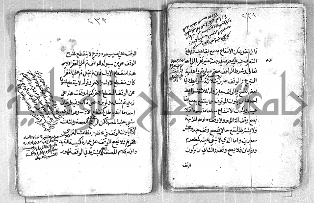 فتح القريب المجيب بشرح الفاظ التقريب