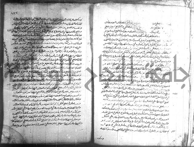 التصريح بمضمون التوضيح 