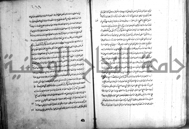 حاوي مسايل المنيه