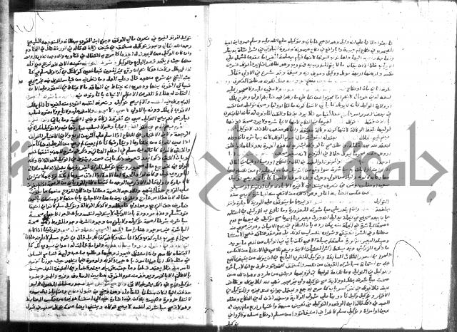 نهاية المحتاج 