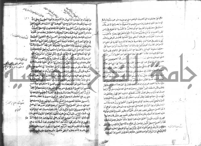 المواهب اللدنية 