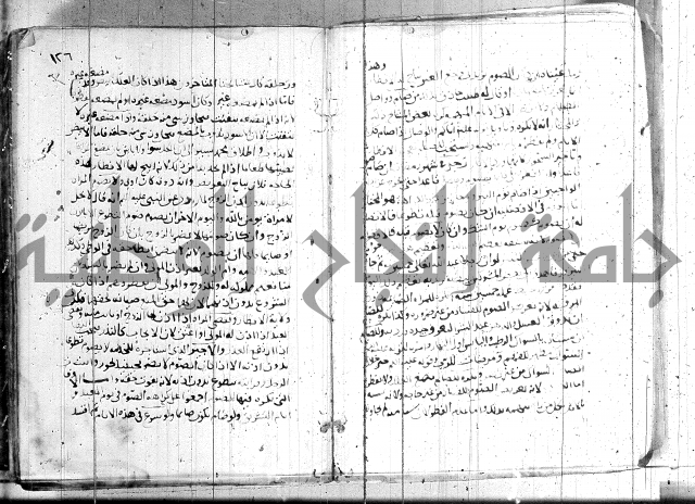 الفتاوى الولوالجية  