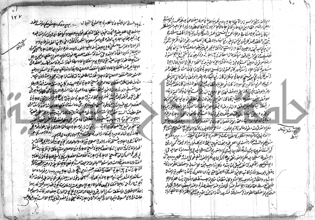 فتاوي تركية