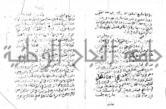 مواهب الصمد 