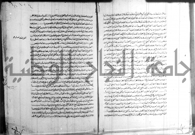 القول التام 