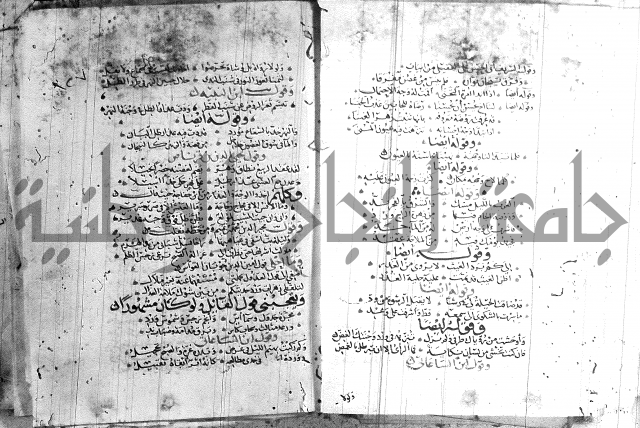 شرح لامية العجم 