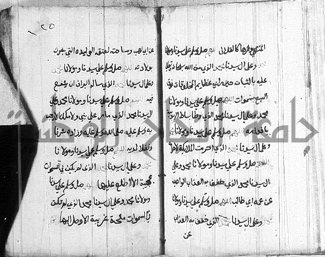 في الصلاة على النبي