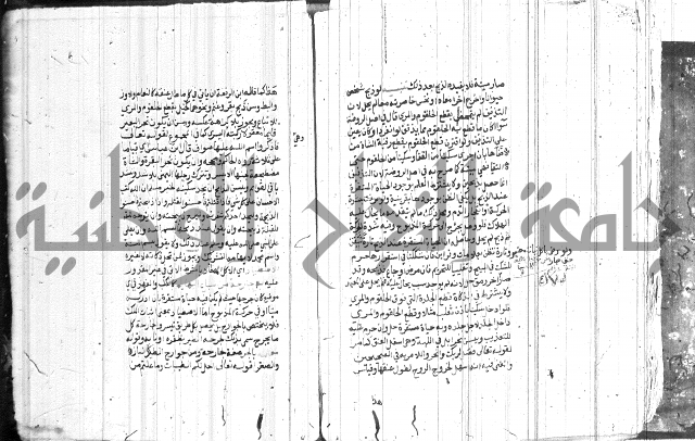 شرح الاقناع 