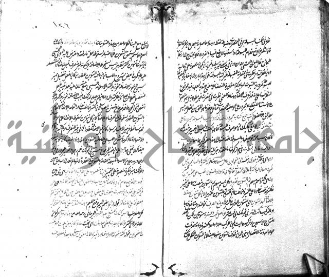 شرح الاصلاح على ديباجة المصباح لابن يوسف