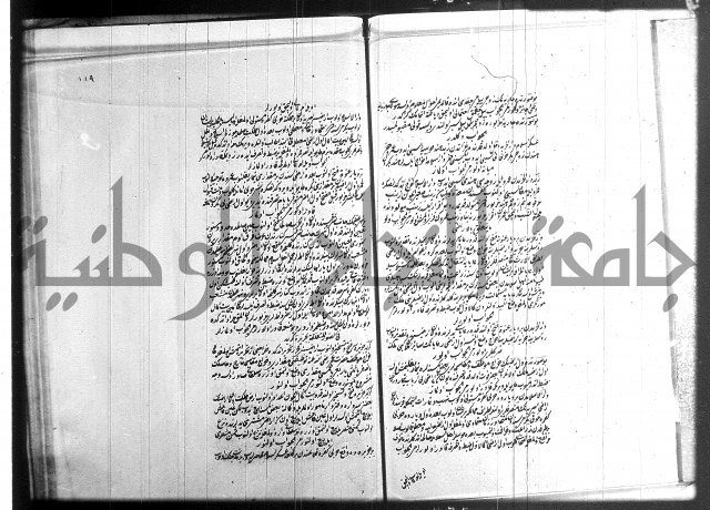 مجموع فقة بالتركية 