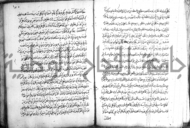 مرصاد العباد