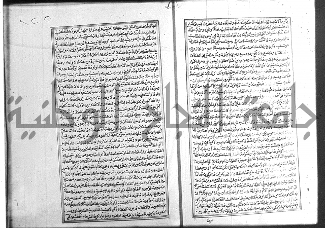 شرح غاية المحتاج 3+4