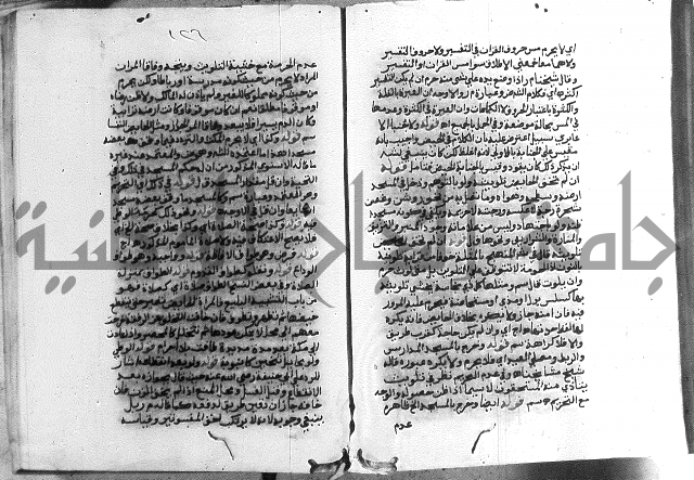 حواشي على الاقناع