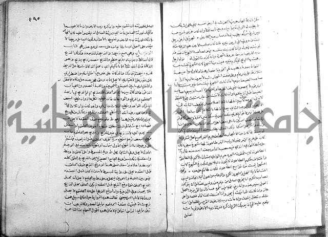 خزانة المفتين