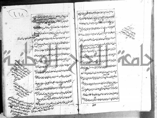 الطريقة المحمدية