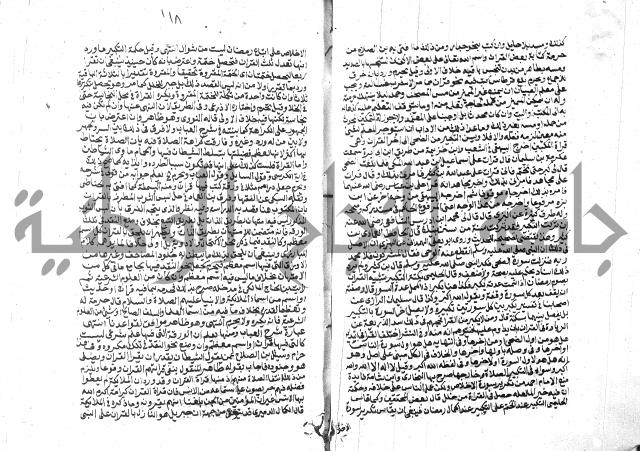 الفتاوي الحديثية لابن حجر الهيثمي