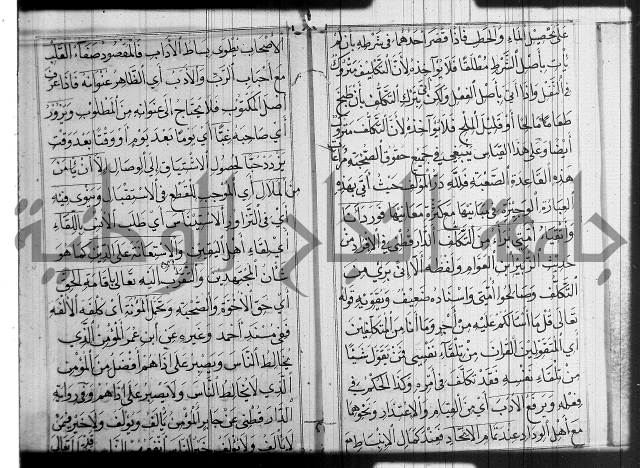 شرح عين العلم ج1