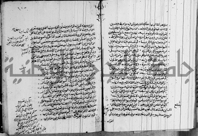 السيرة النبوية