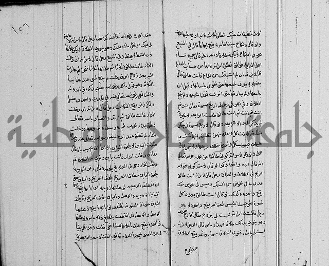 لسان الحكام