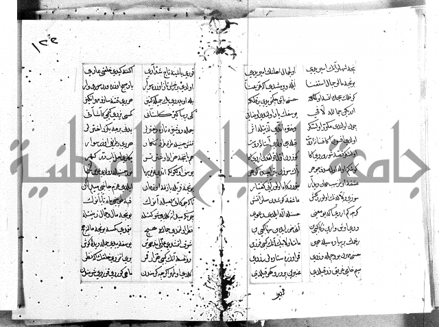 كتاب يوسف زليخا المؤلف 