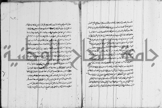 نحو - شرح الكافية