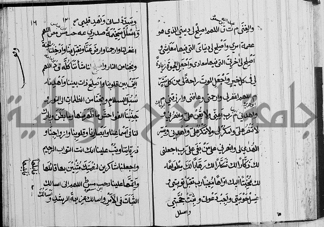 الحصن الحصين 