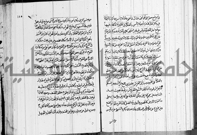 كتاب في الفقة