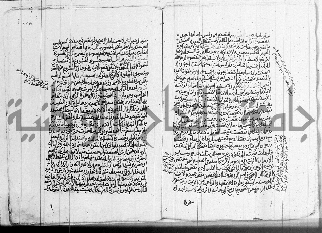 فقه - شرح البهجة الصغير