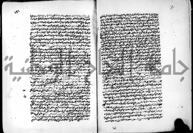 ارشاد الساري لشرح البخاري