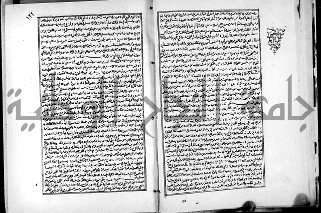 ارشاد الساري لشرح البخاري القسطلاني الجزء الخامس