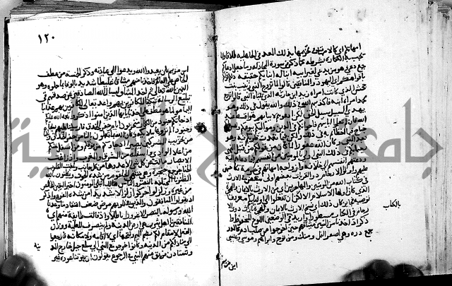 الجزء الثاني من تفسير الجلالين للمحلي