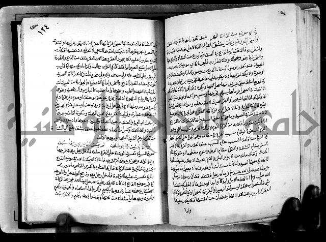 الدرة السنية بشرح الفوايد الفقهية 