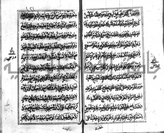 متن منهج الطلاب للانصاري