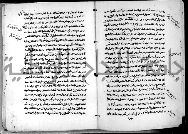 شرح ثلاثيات المسند ج1 