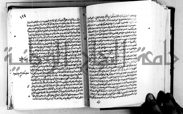 معالم التنزيل واسرار التأويل ج1