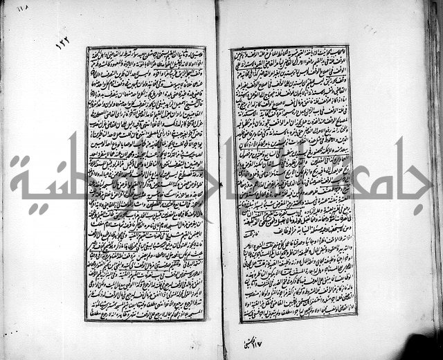 من مخطوطات الحاج نمر النابلسي 